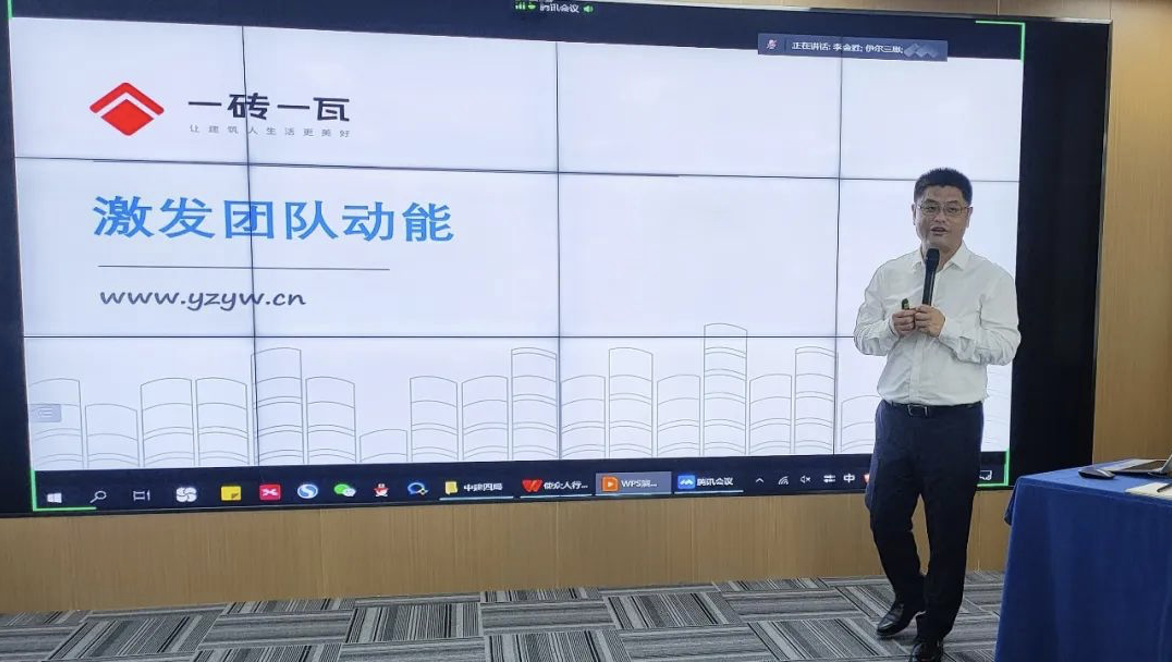 中建四局X公司中高層管理人員領(lǐng)導(dǎo)能力提升培訓(xùn)《團(tuán)隊(duì)動(dòng)能》圓滿實(shí)施！